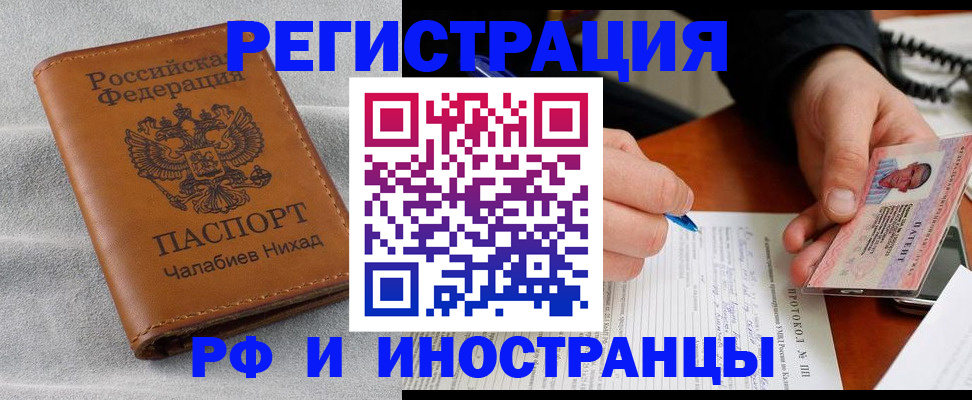 регистрация для школы в Елизово