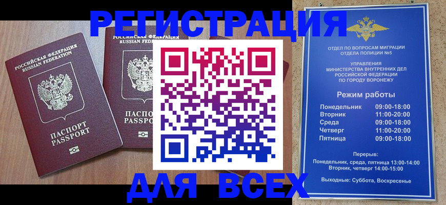 регистрация для дет. сада в Елизово