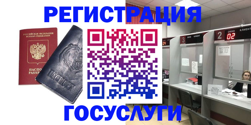 прописка для кредита в Елизово